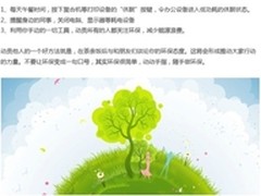 休眠1小时环保活动 上海街头环保袋派发