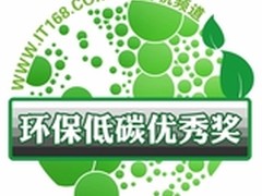 东芝复合机 获2013年度低碳优秀奖