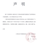 三菱辟谣　不会退出中国家用投影市场