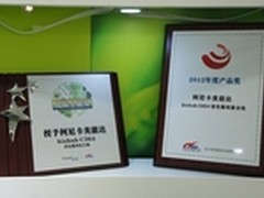 柯尼卡美能达 获2013年度低碳全能奖