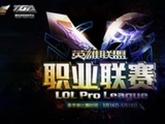 英雄联盟春季赛首轮狼蛛皇族队大胜OMG