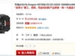 华硕Dragon 7850游戏显卡京东仅售1599