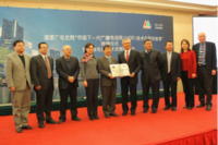 下一代NGB技术应用实验室授牌仪式举行