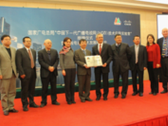 下一代NGB技术应用实验室授牌仪式举行