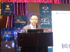 长虹U-MAX客厅电视标准发布会现场实录