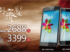 价格曝光 中兴Grand S及Memo月底上市