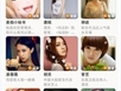 移动图片社交应用百度美拍亮相