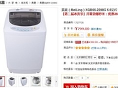 200台秒杀 美菱5.5公斤波轮洗衣机799元