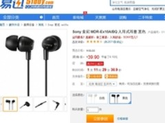 限时1天 Sony黑色耳机EX10A包邮仅39元