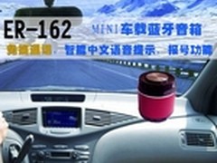 酷似机器人R2D2 耳神ER162蓝牙音箱曝光