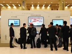 2013安捷信合作伙伴大会BYOD现场体验