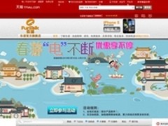 乐语通讯：春游“电”不断 优惠享不停