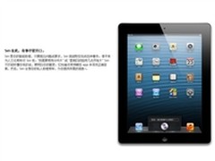 苹果iPad 4(国行)邢台领航售价3399元