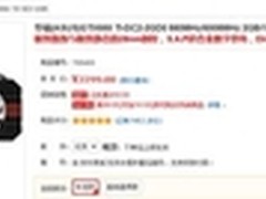 体验使命9 华硕GTX660Ti游戏显卡仅2299