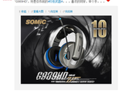 首款物理7.1声道耳机 硕美科新旗舰曝光