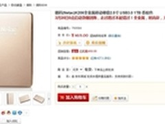 历史最低价朗科1TB全金属移动硬盘469元