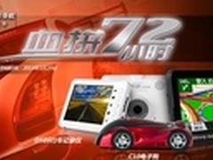 血拼72小时 任我游全系产品秒杀进行中