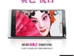5英寸720P大屏 酷派炫影S 8720即将发布