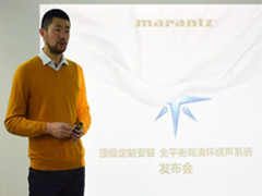 奢华影音新体验 马兰士顶级前后级发布