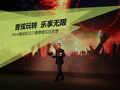 Jabra丹麦捷波朗2013春季音乐狂欢季
