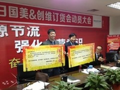 看国美&创维采购价直销会买与不买送300