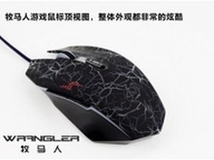 发光游戏鼠标达尔优凌豹牧马人仅198元