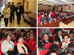 2013年致远软件伙伴大会成功召开！