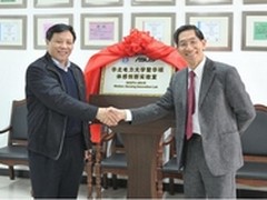 华硕携手华北电力大学成立创新实验室