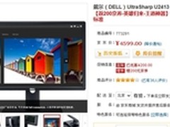 广色域神器 戴尔U2413显示器特价4599元