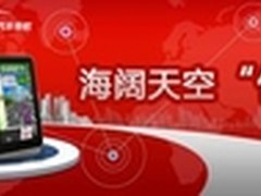 打造恒久的品质 任我游伴你放心出行