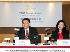 TOM集团电子商贸、移动互联网快速增长