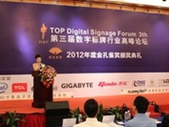 技嘉荣获2012年主板最佳新锐品牌奖