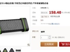 耳神探险者ER151无线蓝牙音箱售价158元