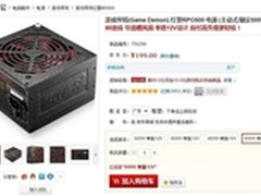 山寨不用卖了 节能500W电源惊现199元 
