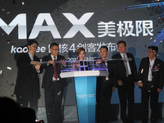 5寸1080p四核处理器 酷比MAX发布