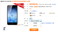 MX2购机只需2249 广东联通促销火热进行