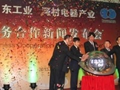 日东工业携手河村电器 力争同行业NO.1