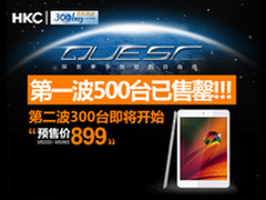 Quest全球首发500台售罄 第2波即将开始