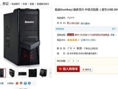 再降20即将破百 航嘉暗夜奇兵机箱售129