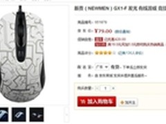 迎战孤岛危机3 新贵GX1-F游戏鼠售79元