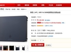 别墅级惠普NR114无线路由京东148元