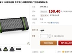 户外郊游必备 耳神探险者ER151售158元