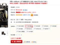 亮金电容+奢华堆料 华擎玩家级Z77仅899