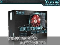 创新整机智能散热 大水牛冰风卫士售299