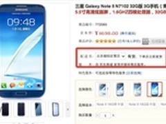 5寸四核双卡 三星Note2蓝色亮相
