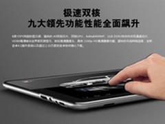 翰智A86-B 8寸IPS双核平板仅售499元