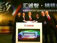 佳能奥西强强联合打造中国第一打印品牌