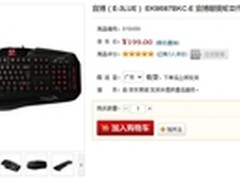 尽显霸气 宜博眼镜蛇二代游戏键盘售199