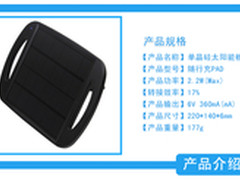 户外专用  斯丹德单晶硅太阳能充电宝
