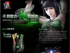 雷蛇炼狱蝰蛇《诛仙2》典藏版京东首发